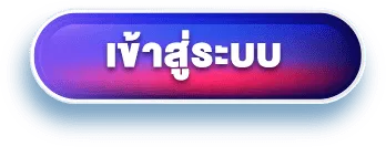 88allwin - เข้าสู่ระบบ